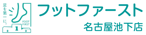 フットファースト名古屋池下店